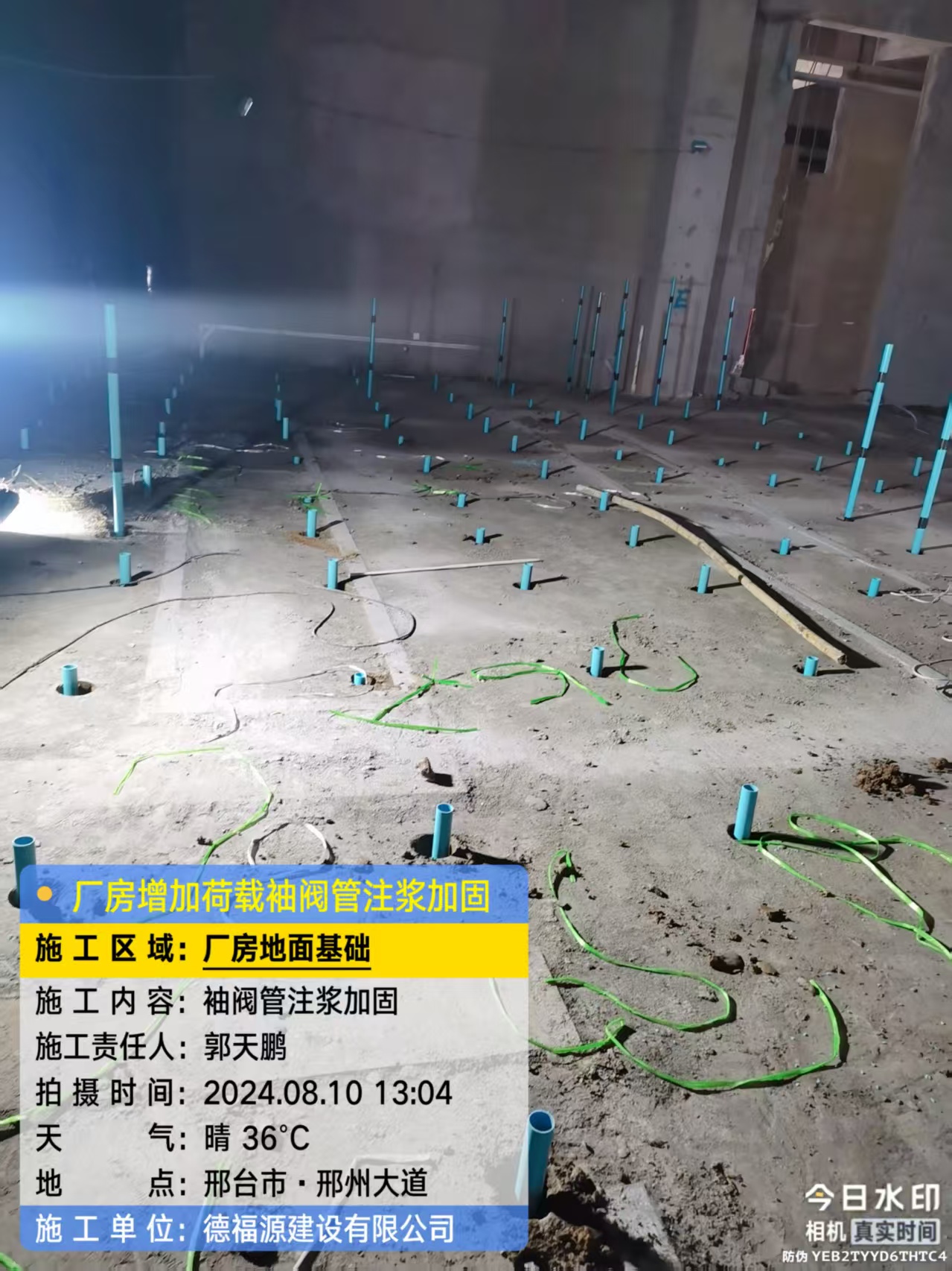 织金袖阀管注浆施工